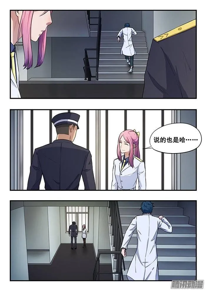 187.好久不见 第9页