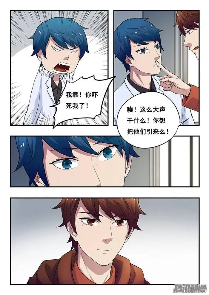 187.好久不见 第12页