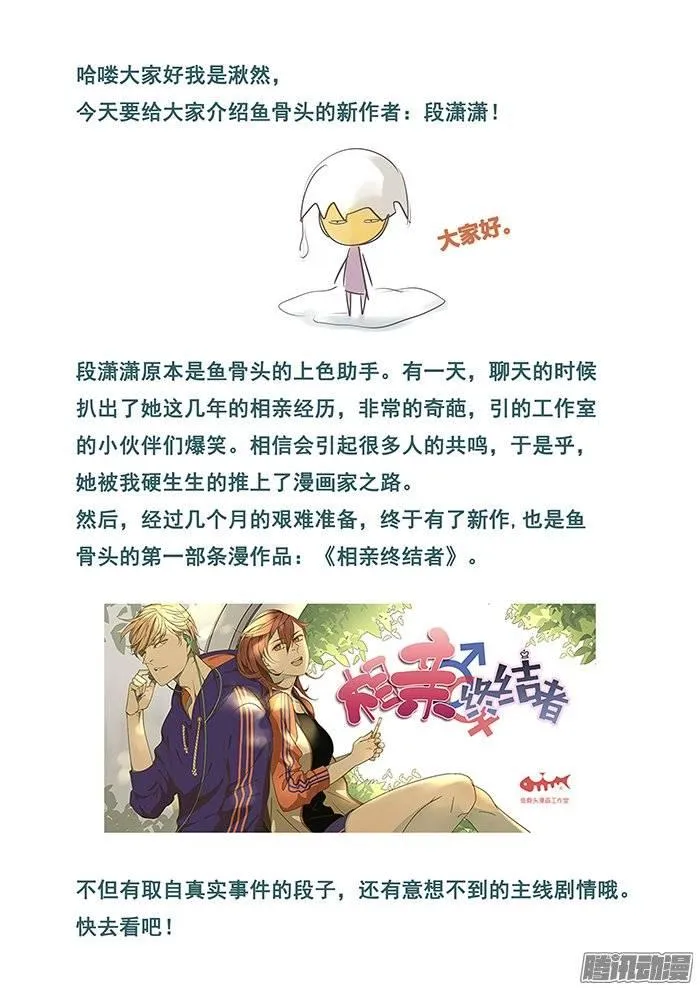 187.好久不见 第14页