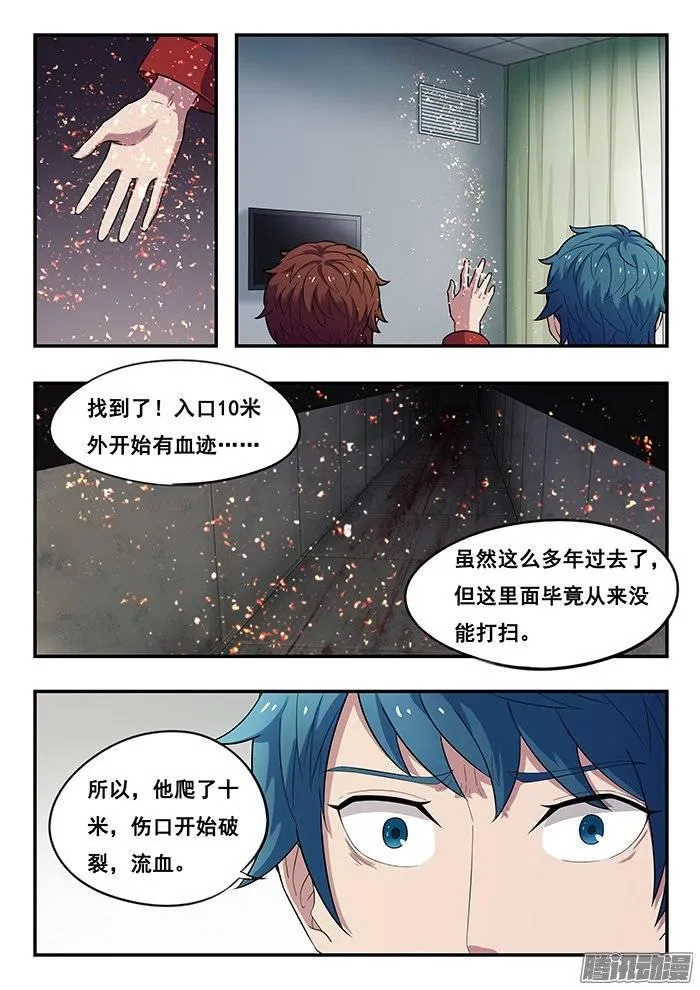 189.变态越狱法 第5页