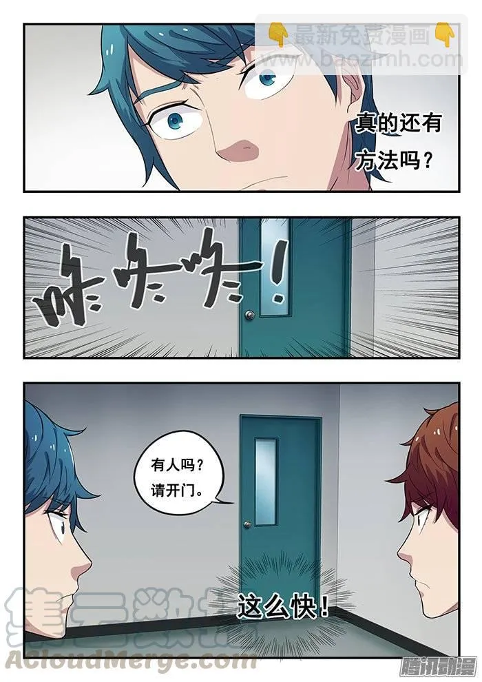 189.变态越狱法 第11页