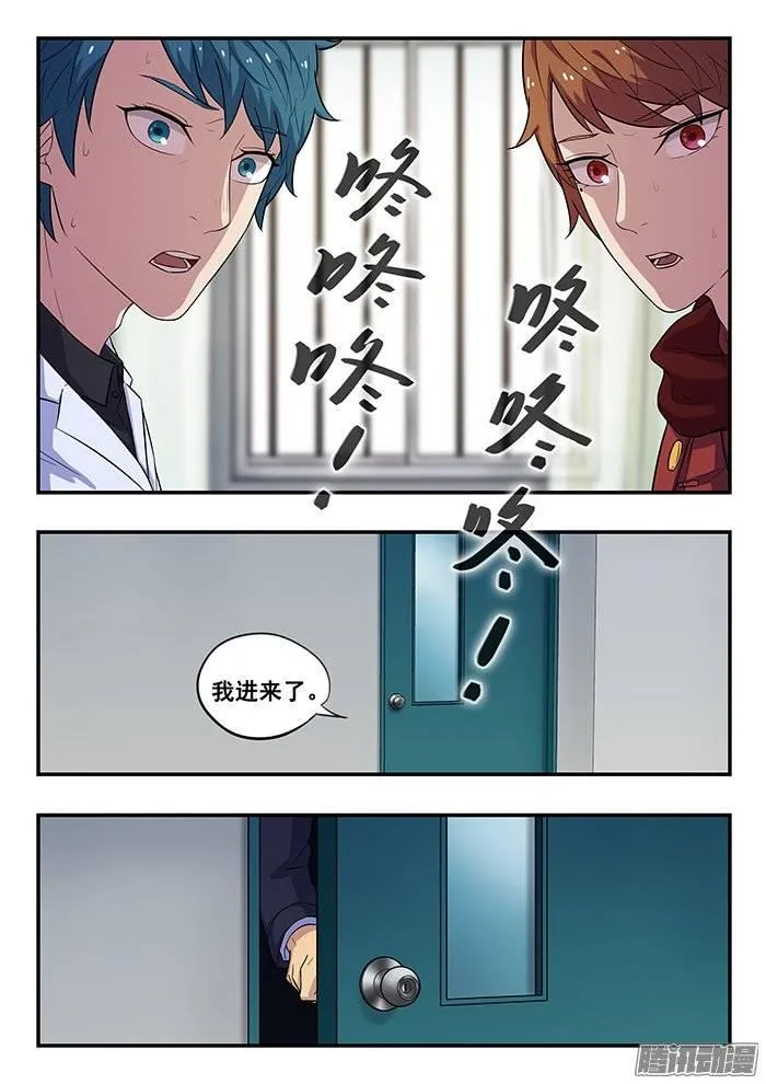 189.变态越狱法 第12页