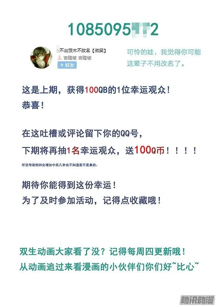 189.变态越狱法 第13页