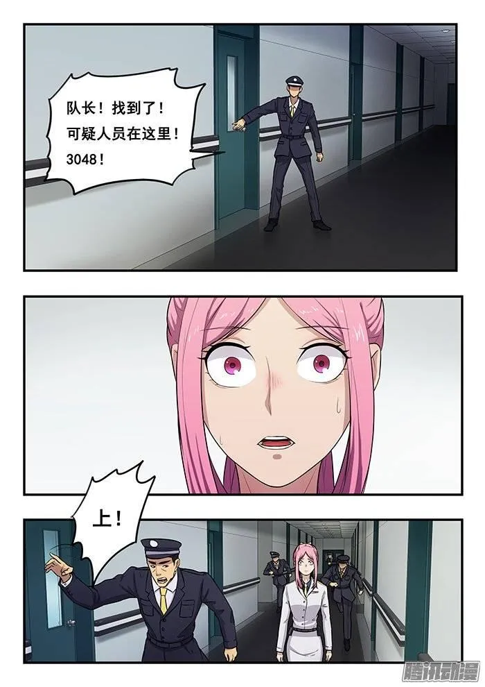 190.逃脱？ 第5页