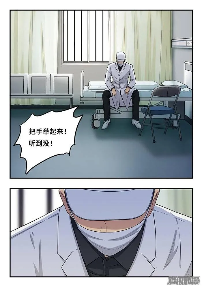 190.逃脱？ 第7页