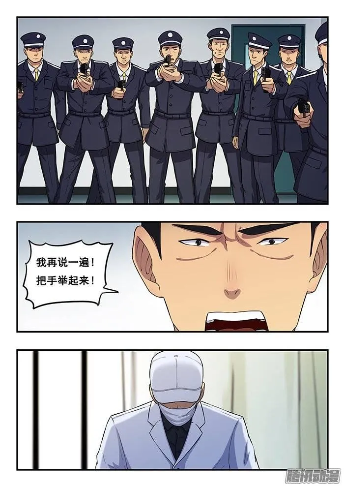 190.逃脱？ 第8页