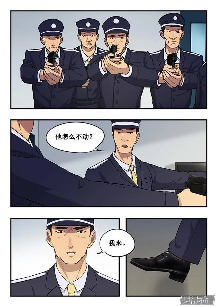 190.逃脱？ 第9页