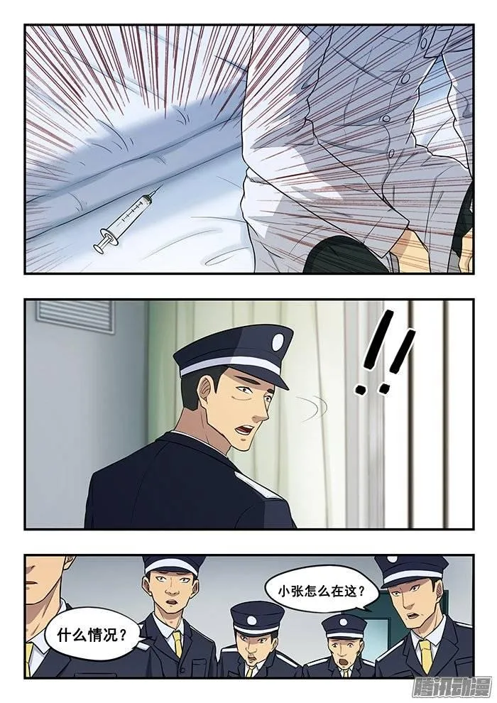 190.逃脱？ 第12页