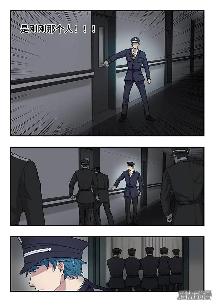 190.逃脱？ 第13页