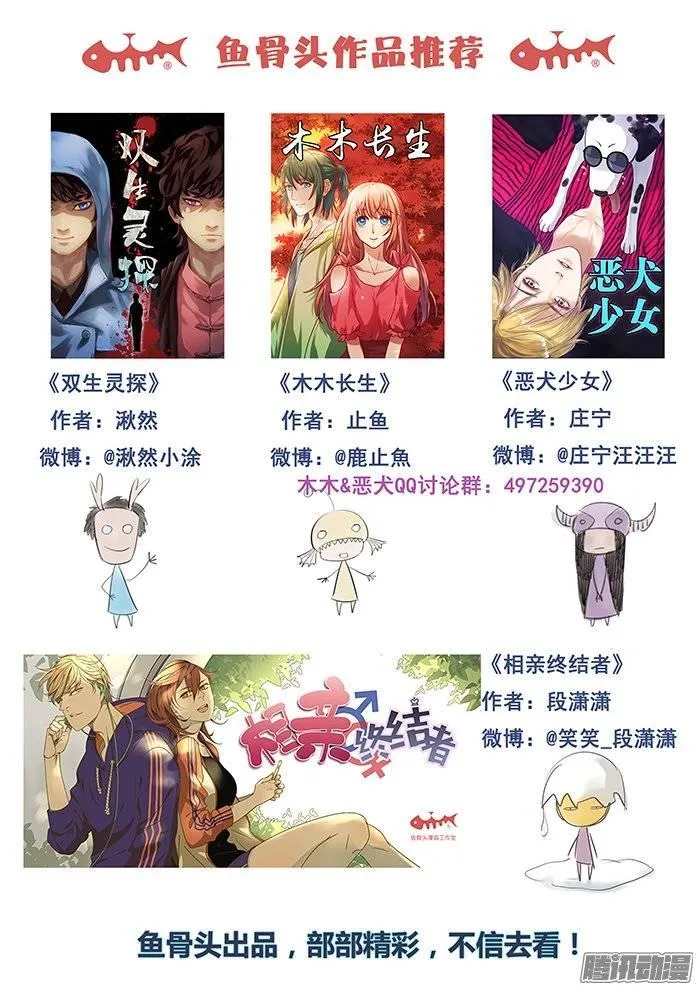 190.逃脱？ 第16页