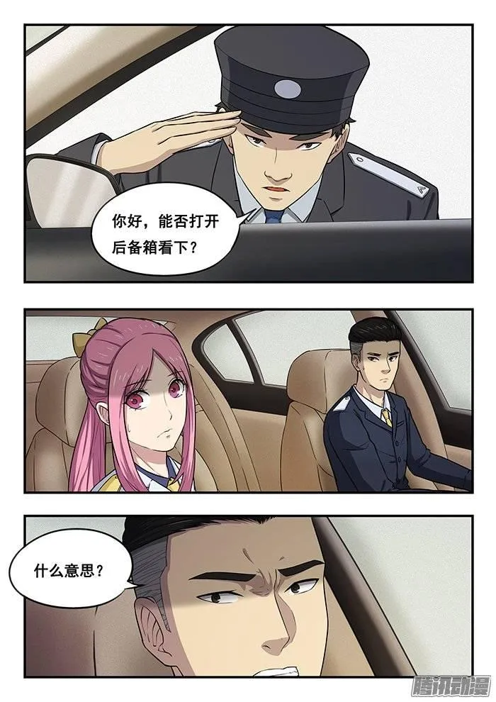 191.极限藏身 第4页