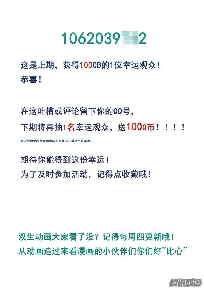 191.极限藏身 第16页
