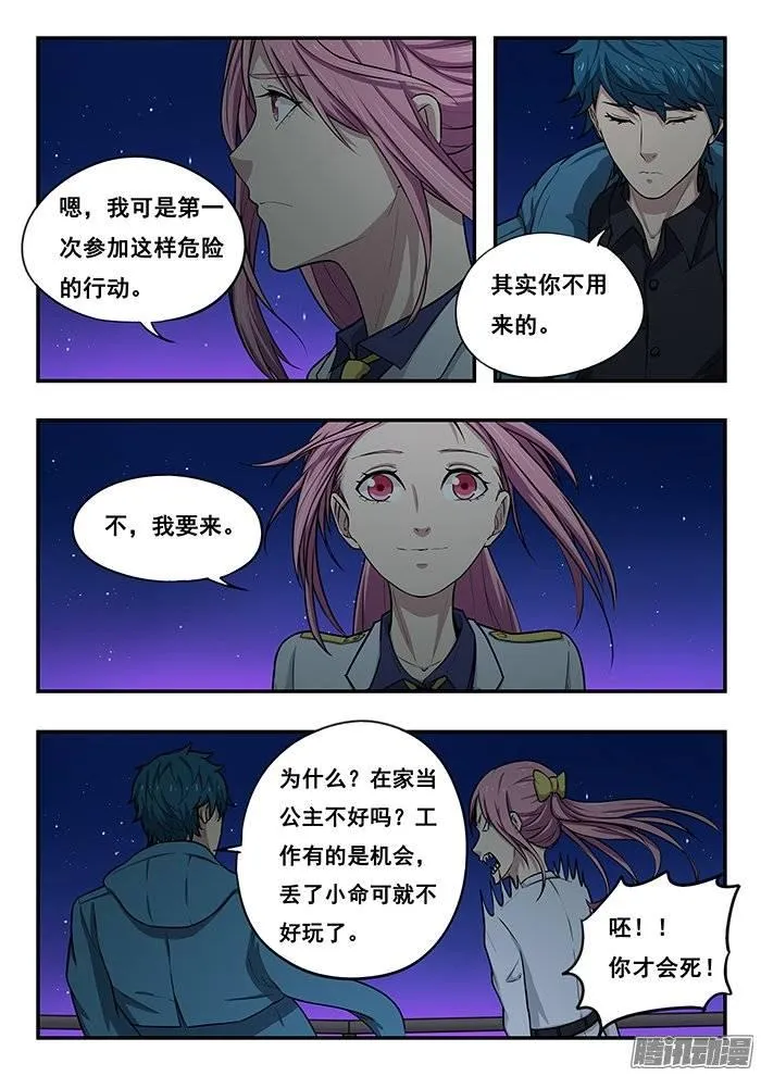 194.长夜漫漫，无心睡眠 第6页