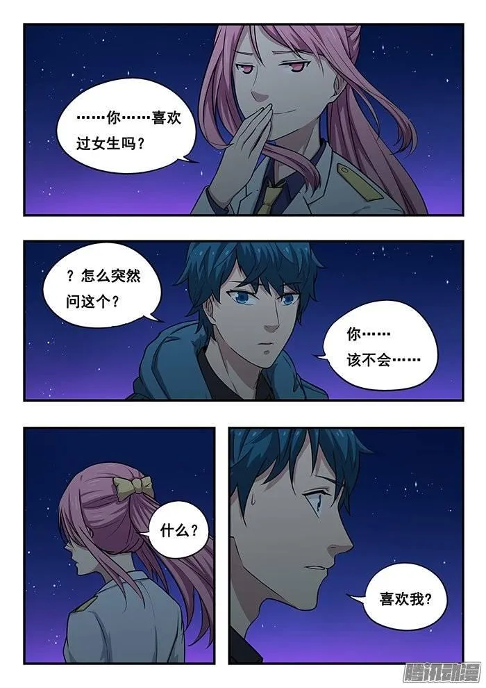 194.长夜漫漫，无心睡眠 第9页