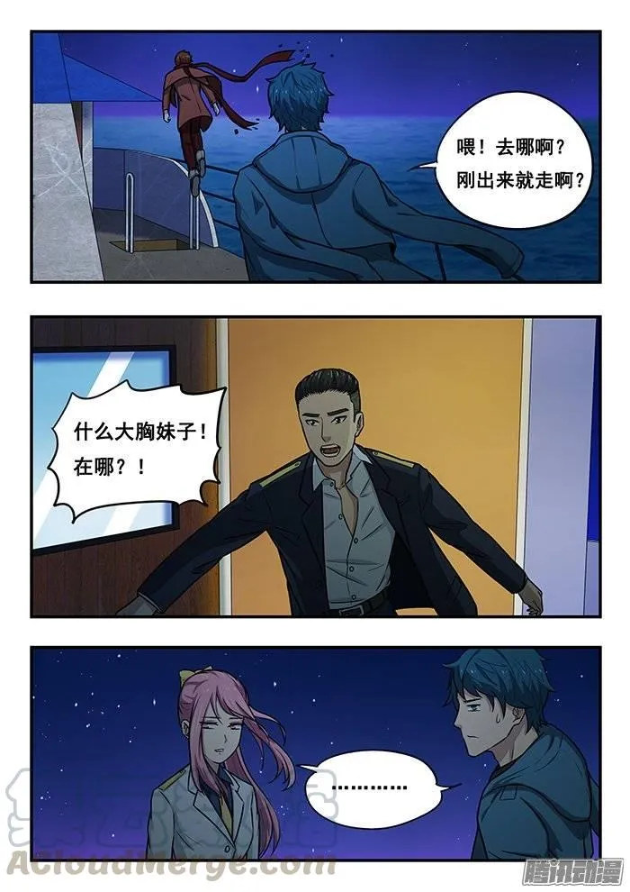 194.长夜漫漫，无心睡眠 第11页