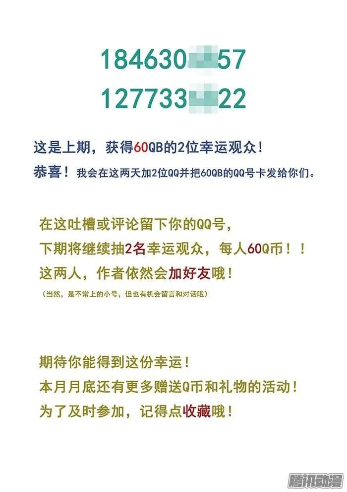 194.长夜漫漫，无心睡眠 第12页