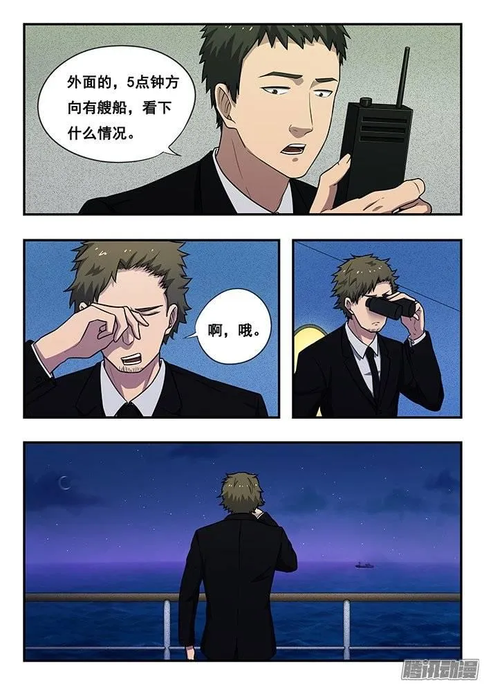 195.上船 第5页