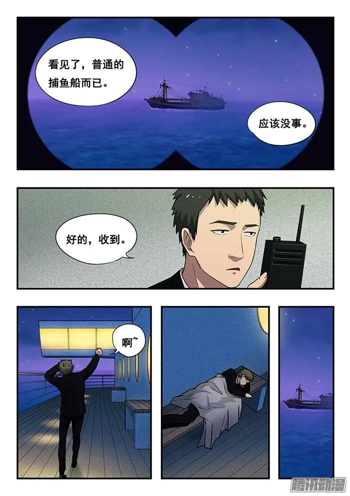 195.上船 第6页
