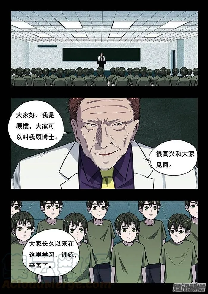 200.克隆人72号 第1页