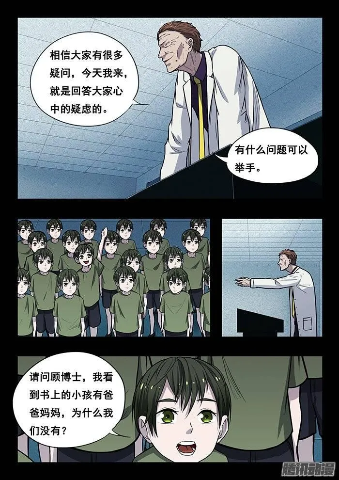 200.克隆人72号 第2页