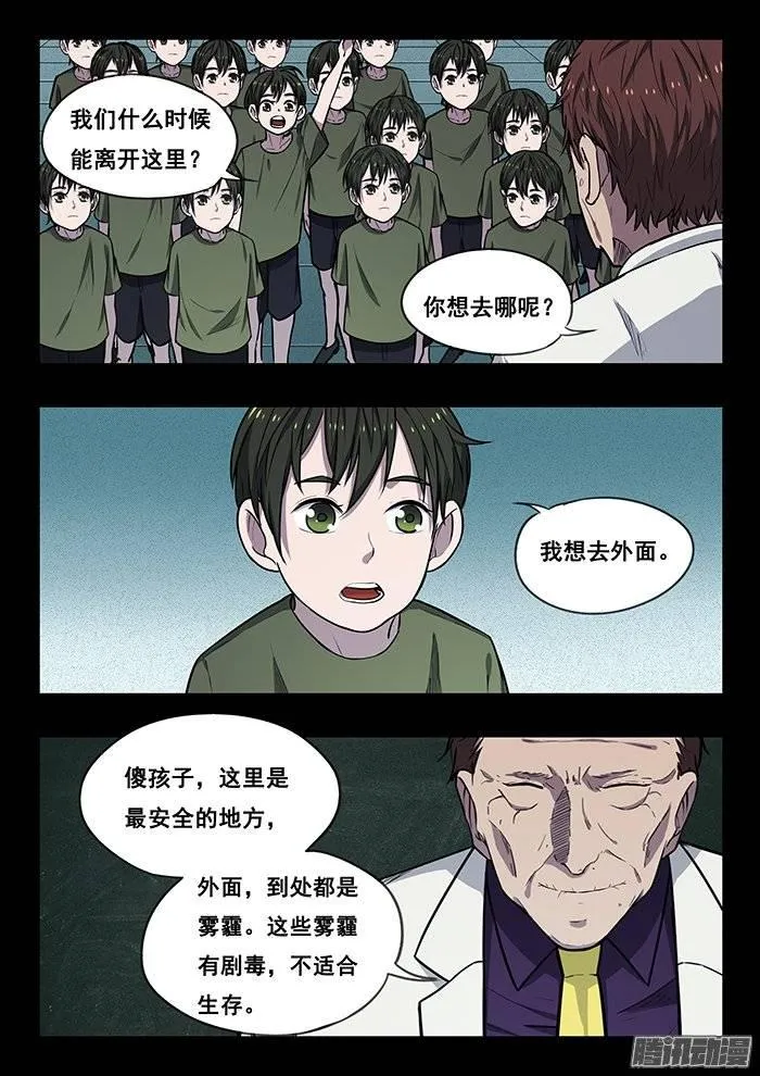 200.克隆人72号 第6页