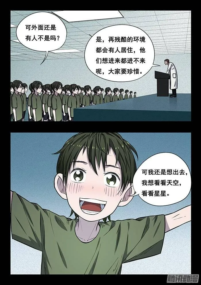 200.克隆人72号 第7页