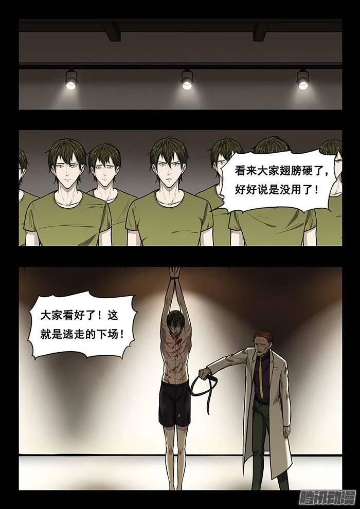 200.克隆人72号 第9页