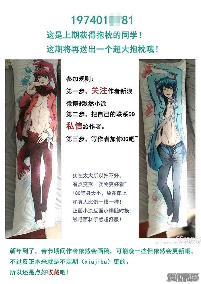 200.克隆人72号 第13页