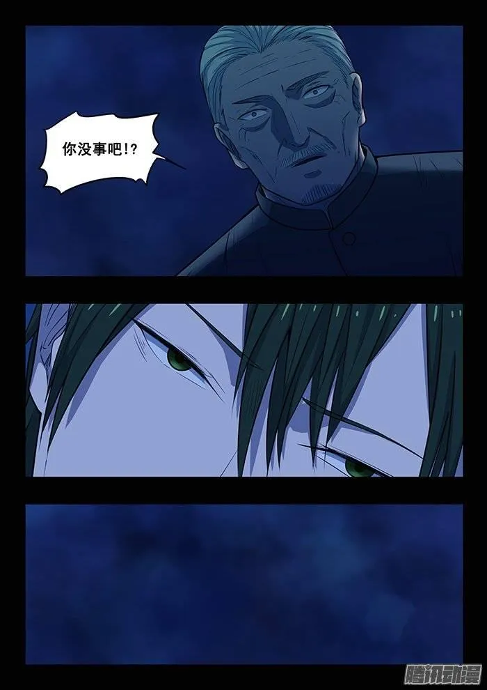 201.克隆人之父 第9页