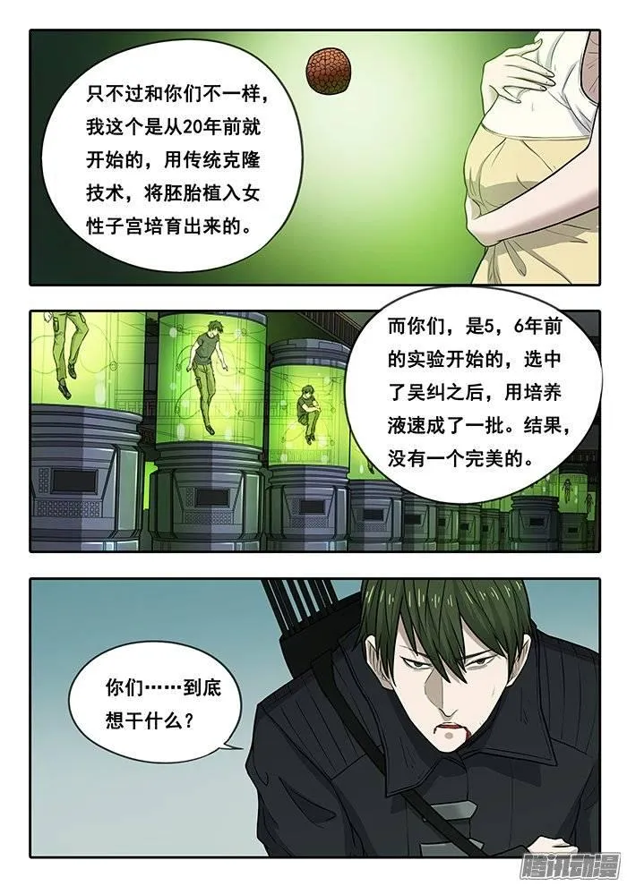 202.不能死 第2页