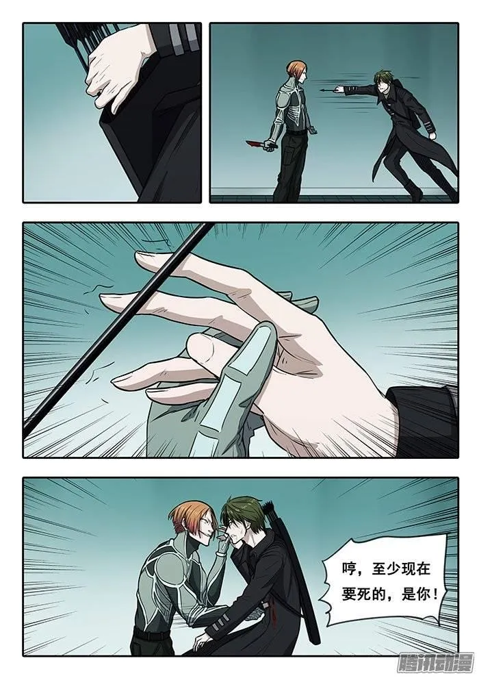202.不能死 第5页