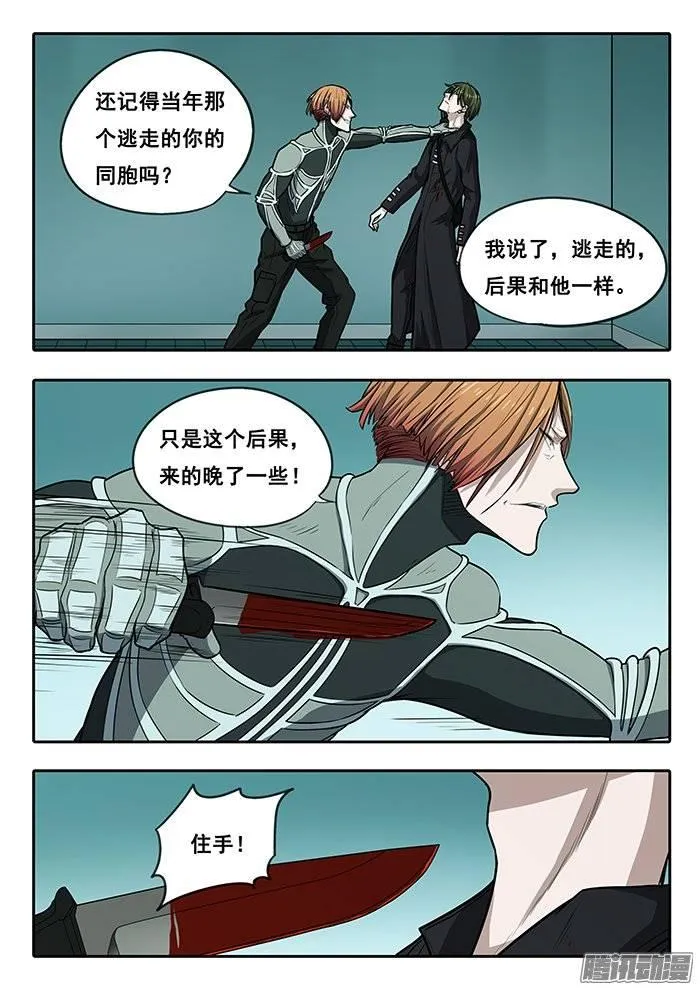 202.不能死 第6页