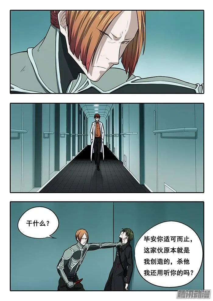 202.不能死 第7页