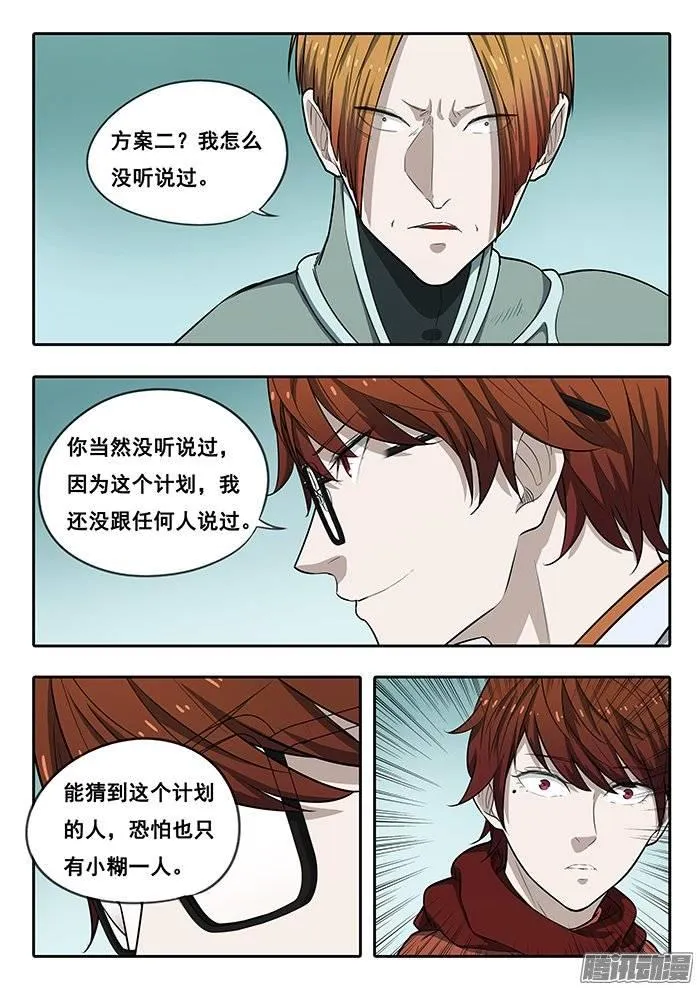 202.不能死 第9页