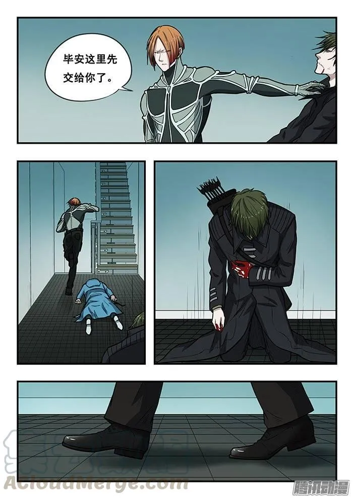 202.不能死 第11页