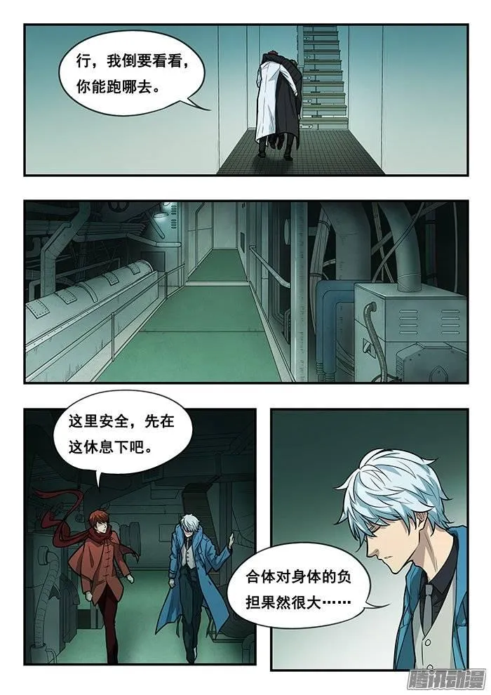 203.天书的意志 第6页