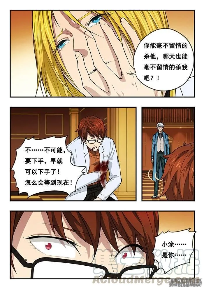 207.马面 第11页