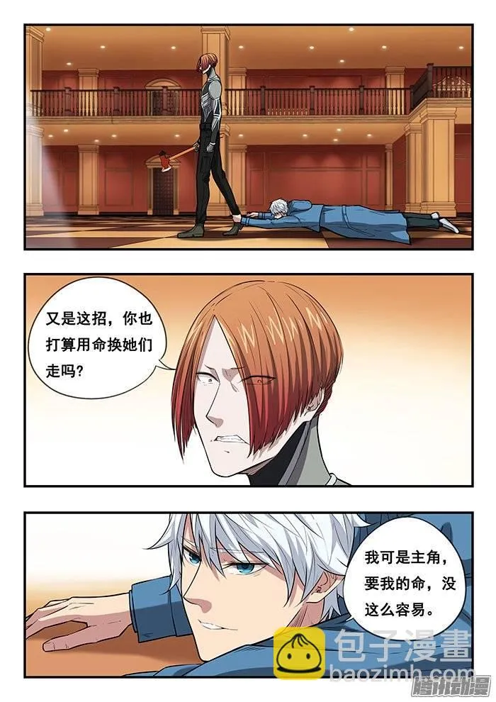 209.救兵？ 第8页