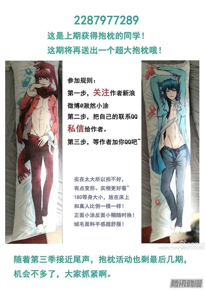 209.救兵？ 第12页