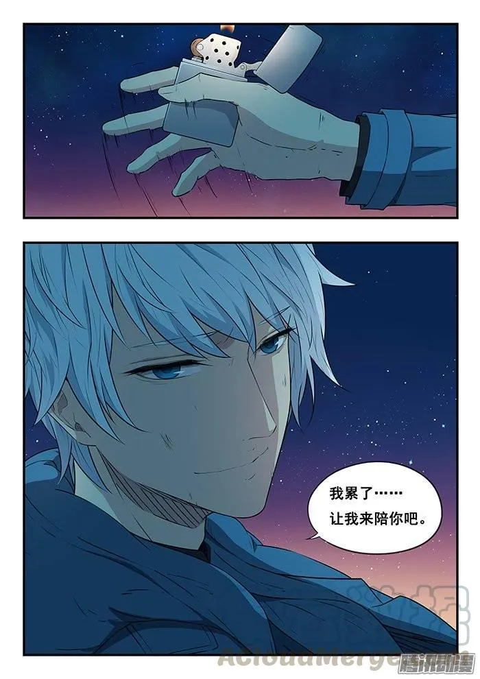 211.同归于尽 第11页
