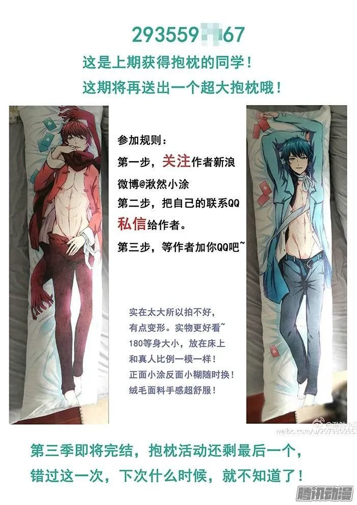 211.同归于尽 第16页