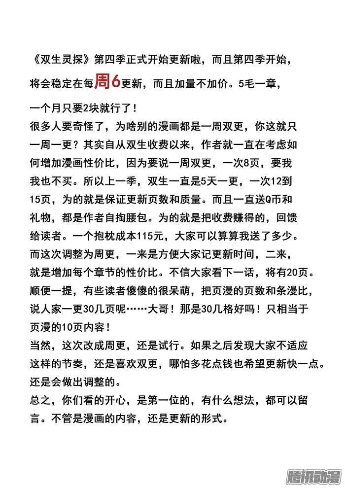 213.第四季，醒 第16页