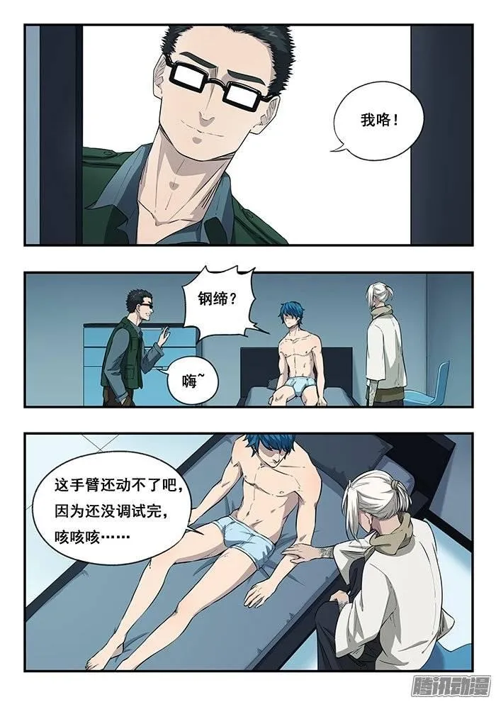 214.衰变 第2页