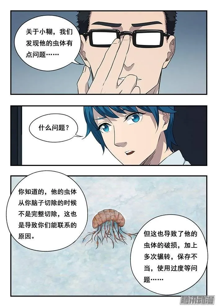 214.衰变 第17页