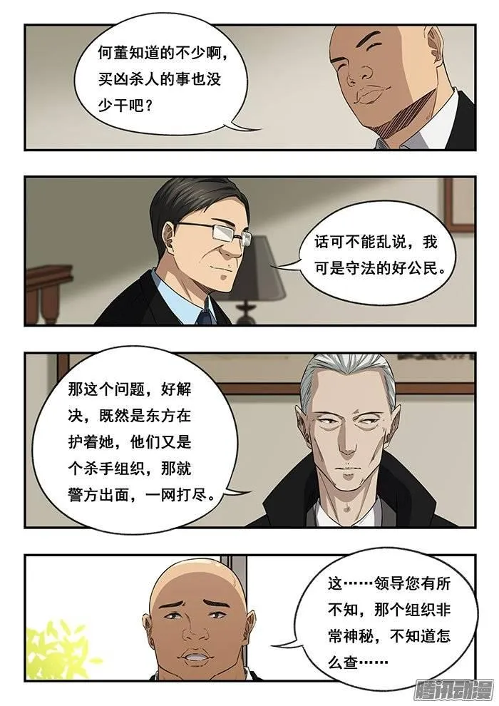 215.会面 第15页