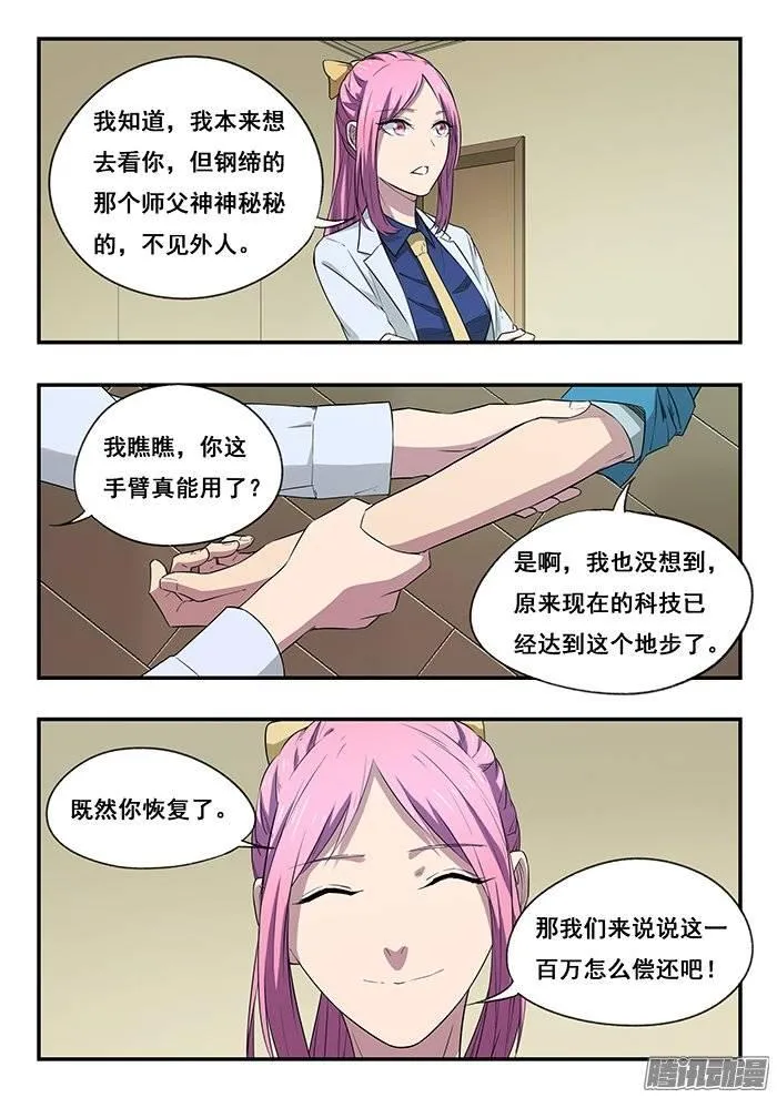 216.旧案 第9页