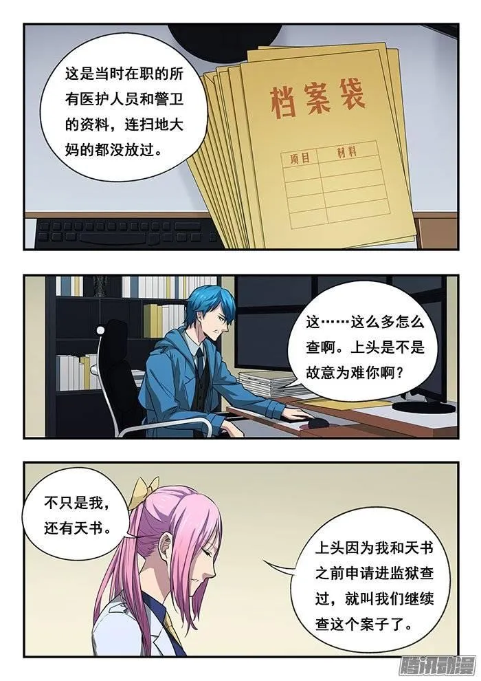 216.旧案 第14页
