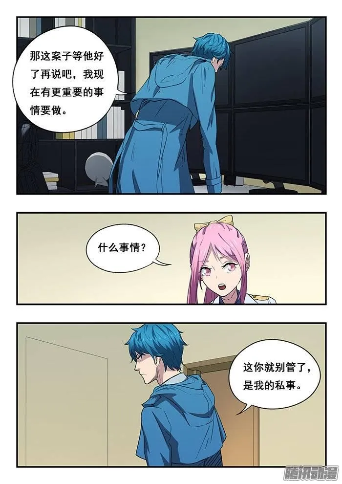 216.旧案 第16页