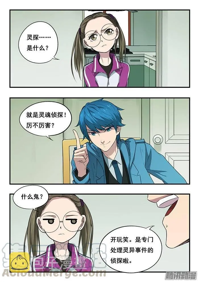 217.小爱 第11页