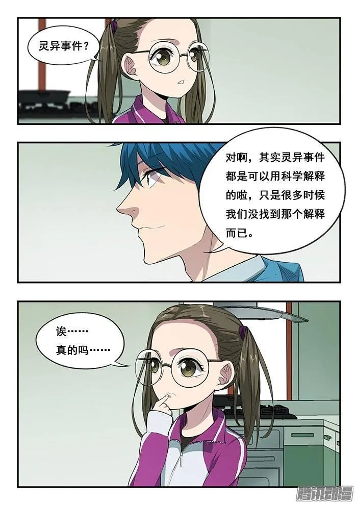 217.小爱 第12页